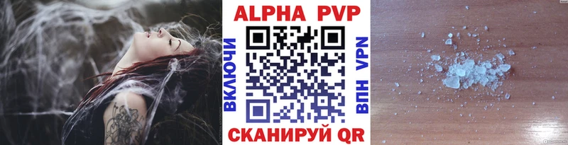 A-PVP Соль Лесной