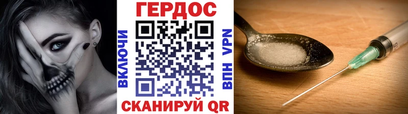 ГЕРОИН герыч  Купить  Лесной 