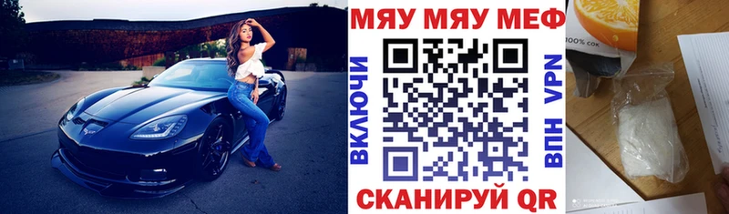 Мефедрон VHQ  Купить  Лесной 