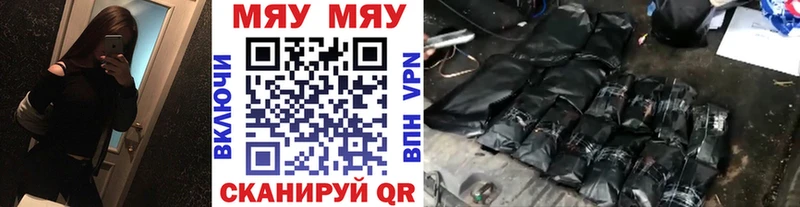 Меф мяу мяу кристаллы Лесной