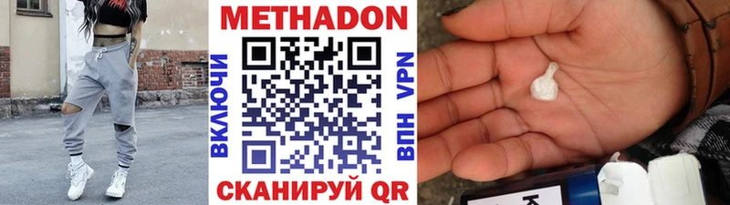 Купить  Лесной  МЕТАДОН methadone 
