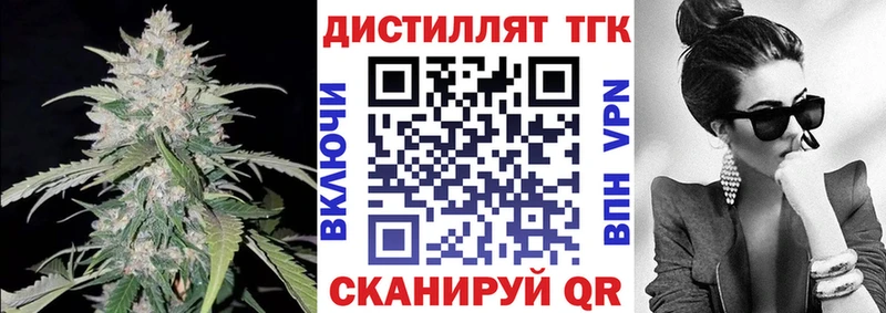 Дистиллят ТГК вейп с тгк  Купить где  Лесной 